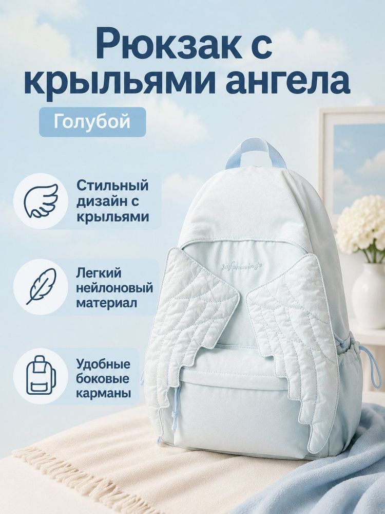 Рюкзак #1