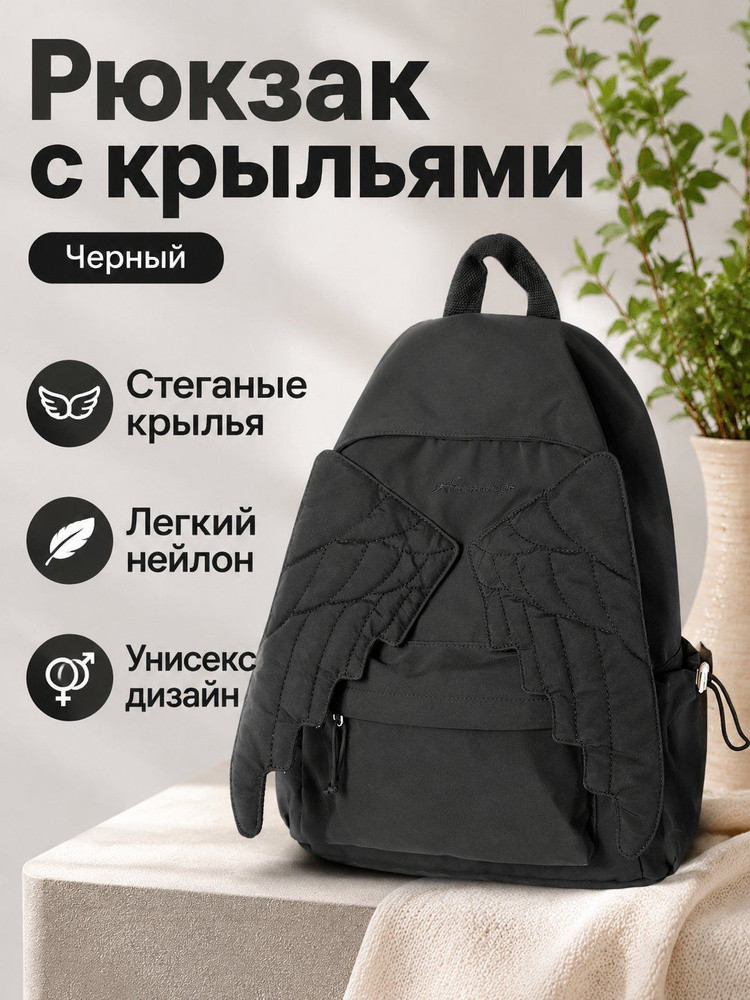 Рюкзак #1