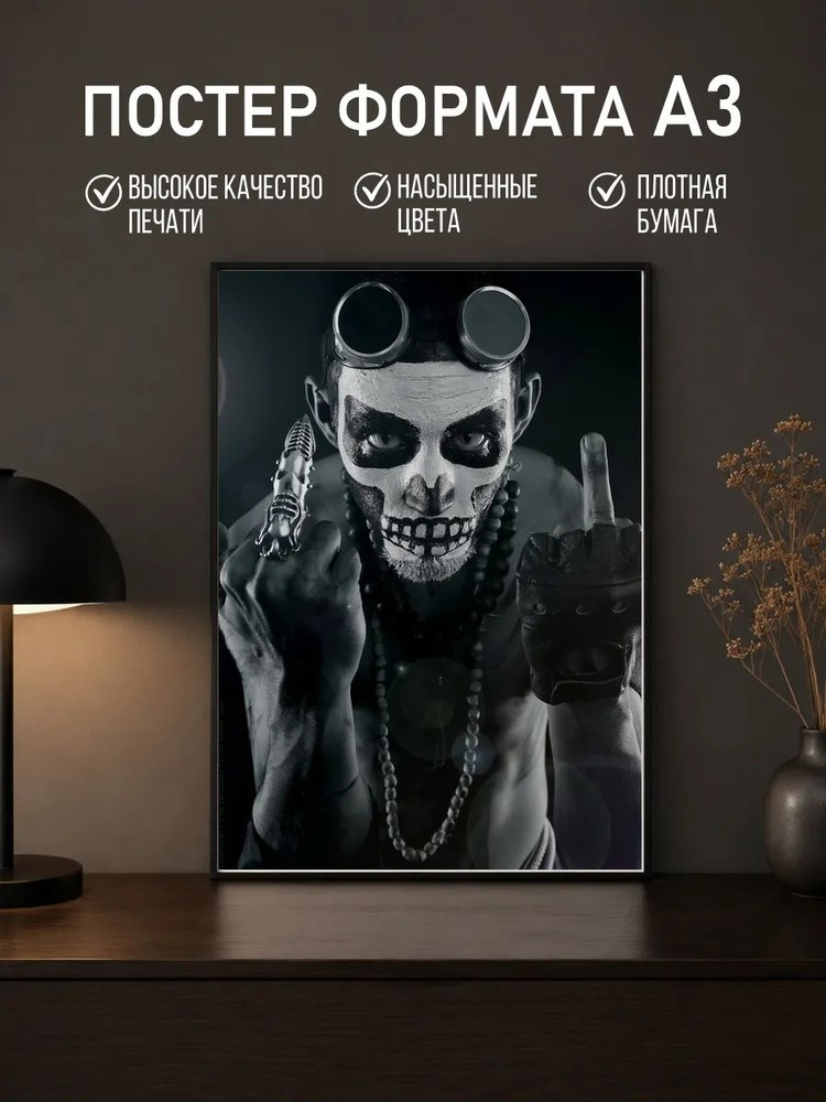 Постер #1