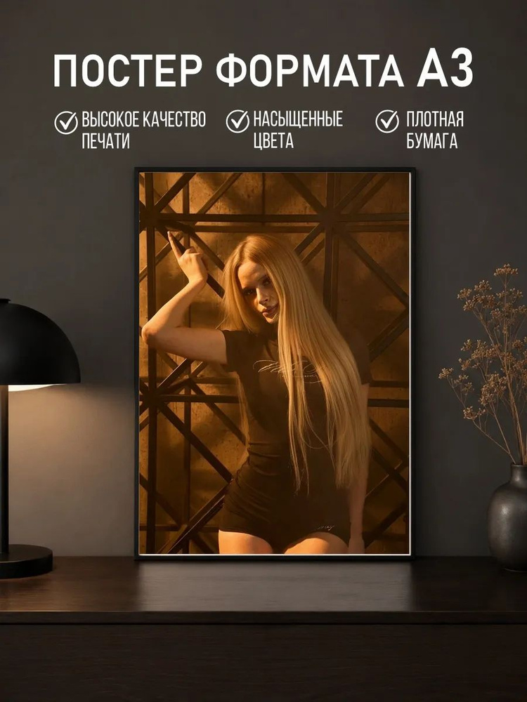 Постер #1