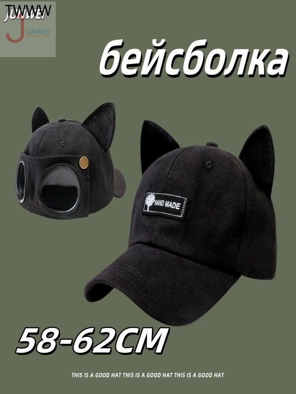 Бейсболка CAP #1