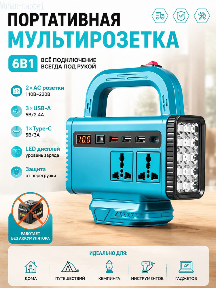 Фонарь ручной #1
