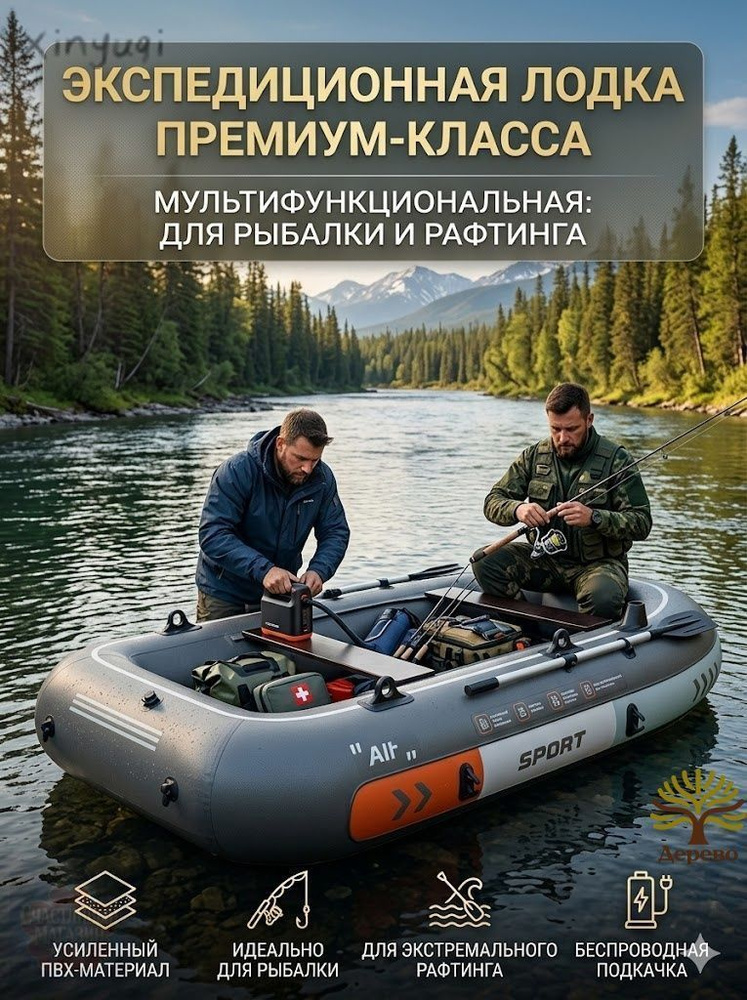 Лодка, 230 см #1