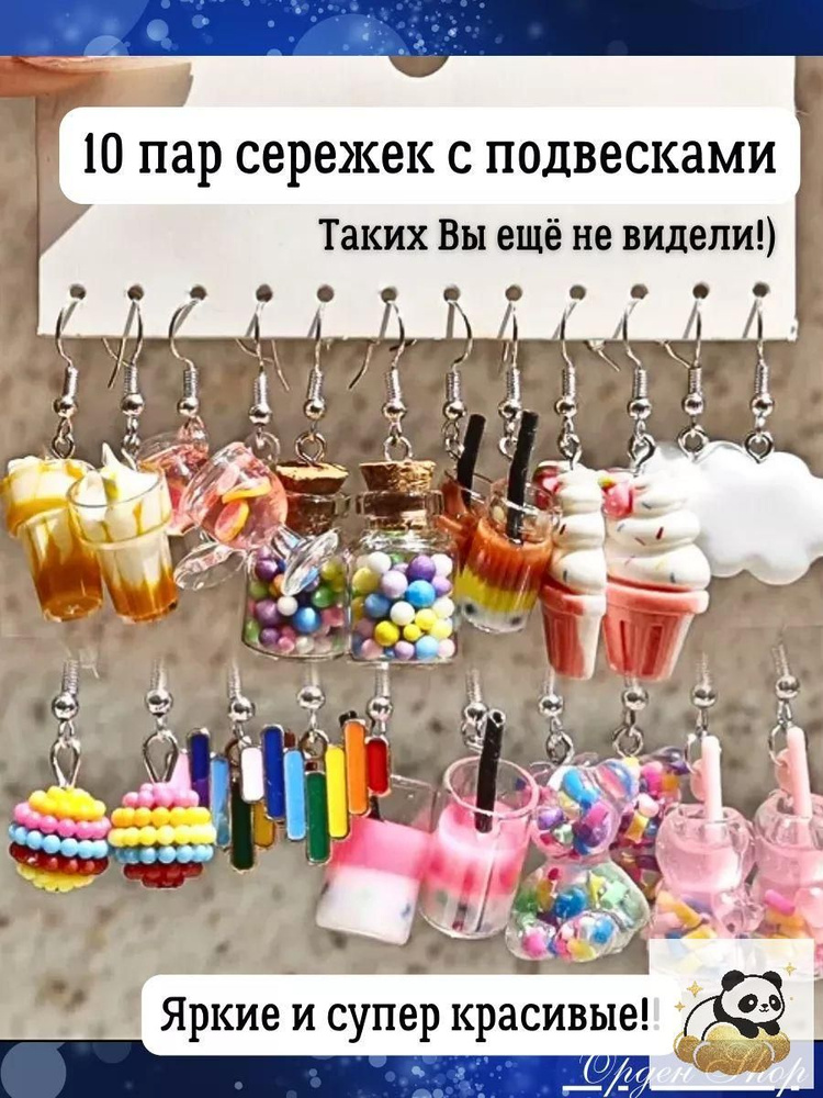 Серьги подвески #1