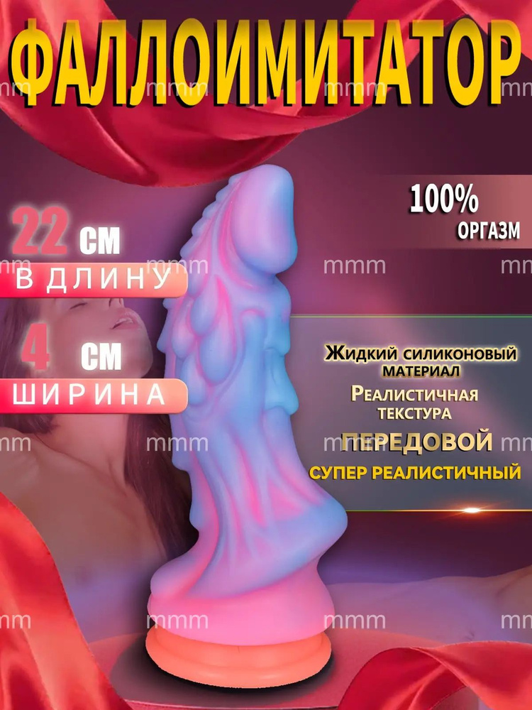 Фаллоимитатор, 21см #1