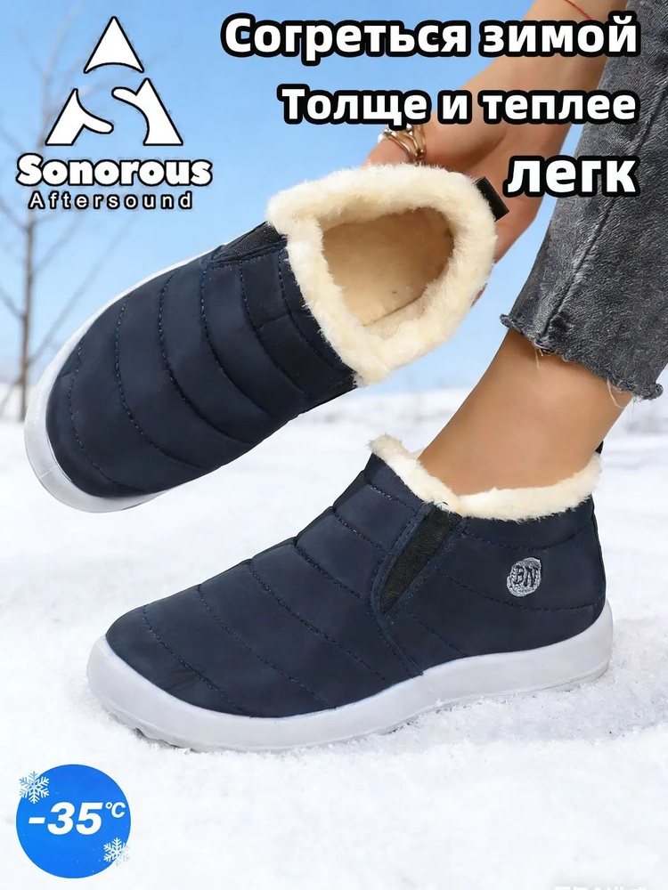 Дутики #1
