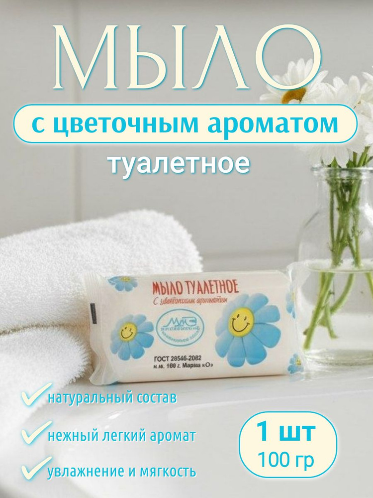 Твердое мыло #1