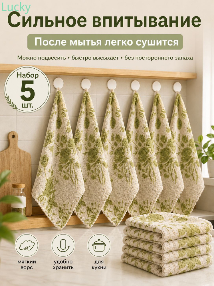 Тряпка, 5 шт #1