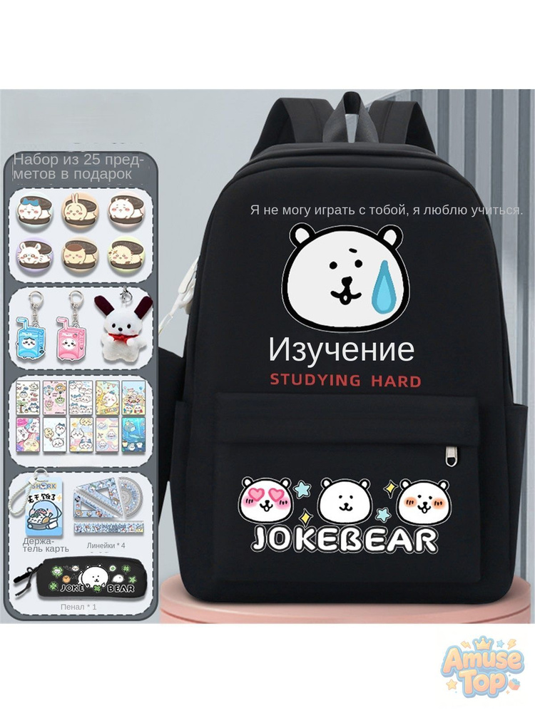 Рюкзак #1