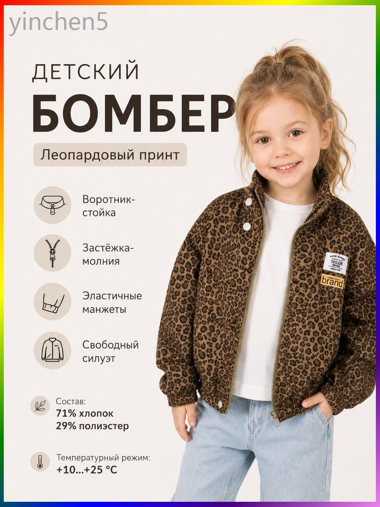 Куртка #1
