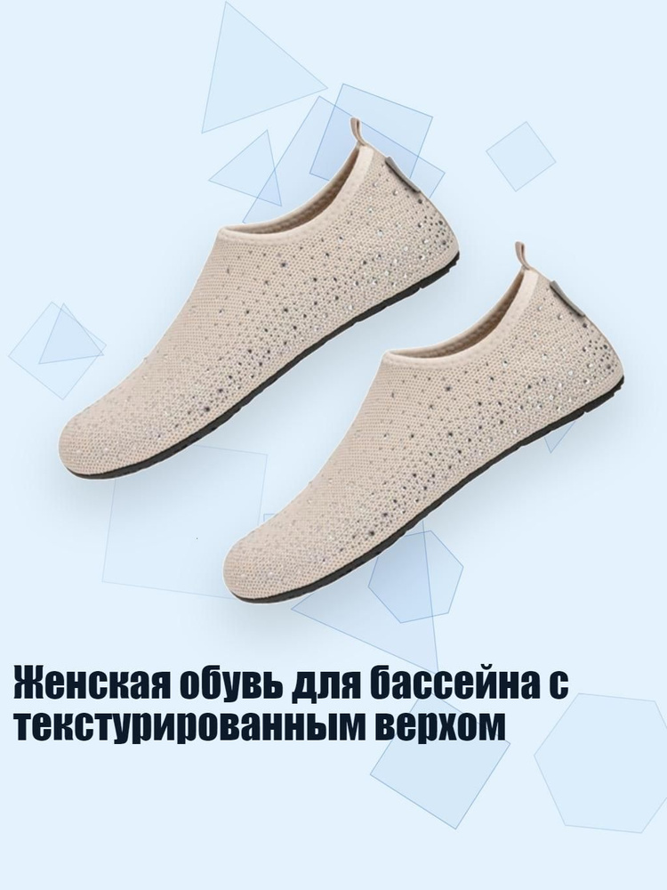 Аквашуз #1