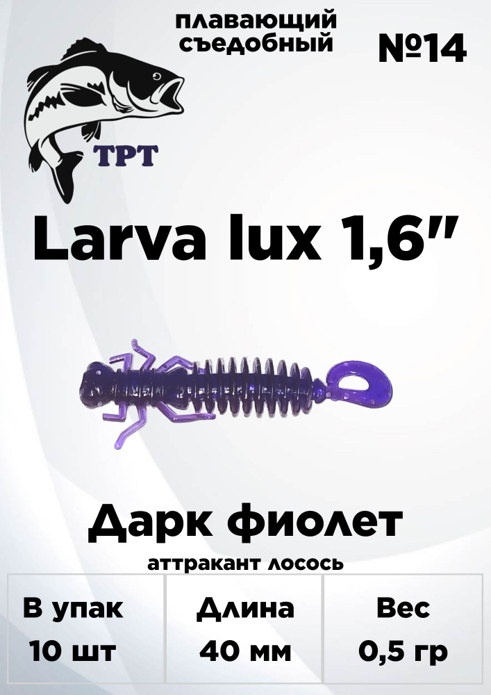 личинка #1