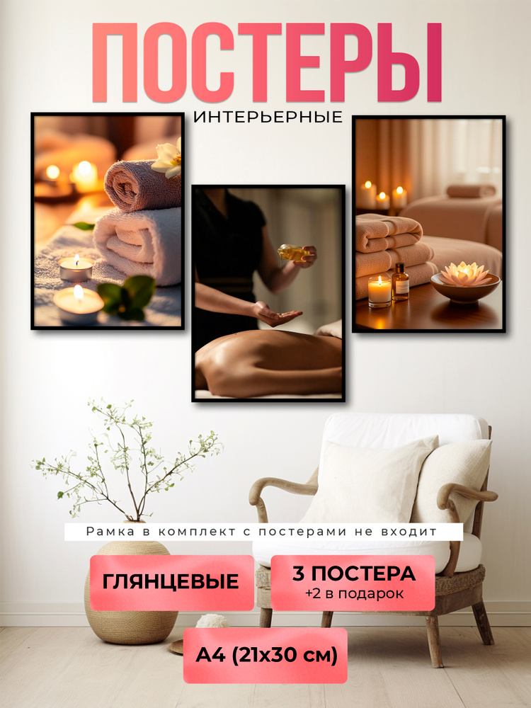 Постер #1