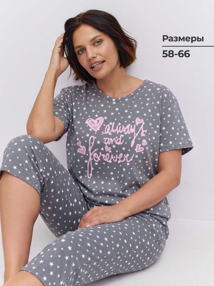 Пижама #1