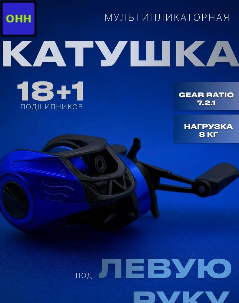 Катушка #1