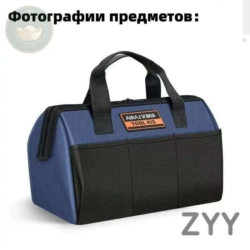 Сумка для инструментов #1