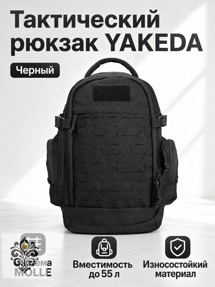 Рюкзак #1