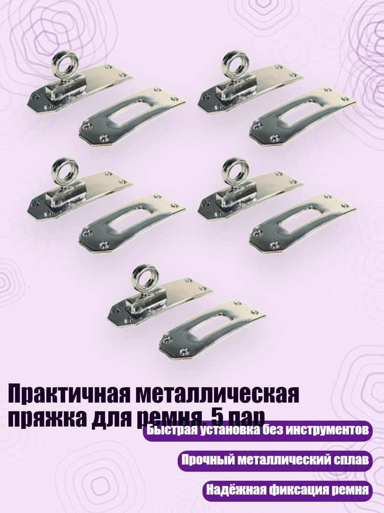 Портупея #1