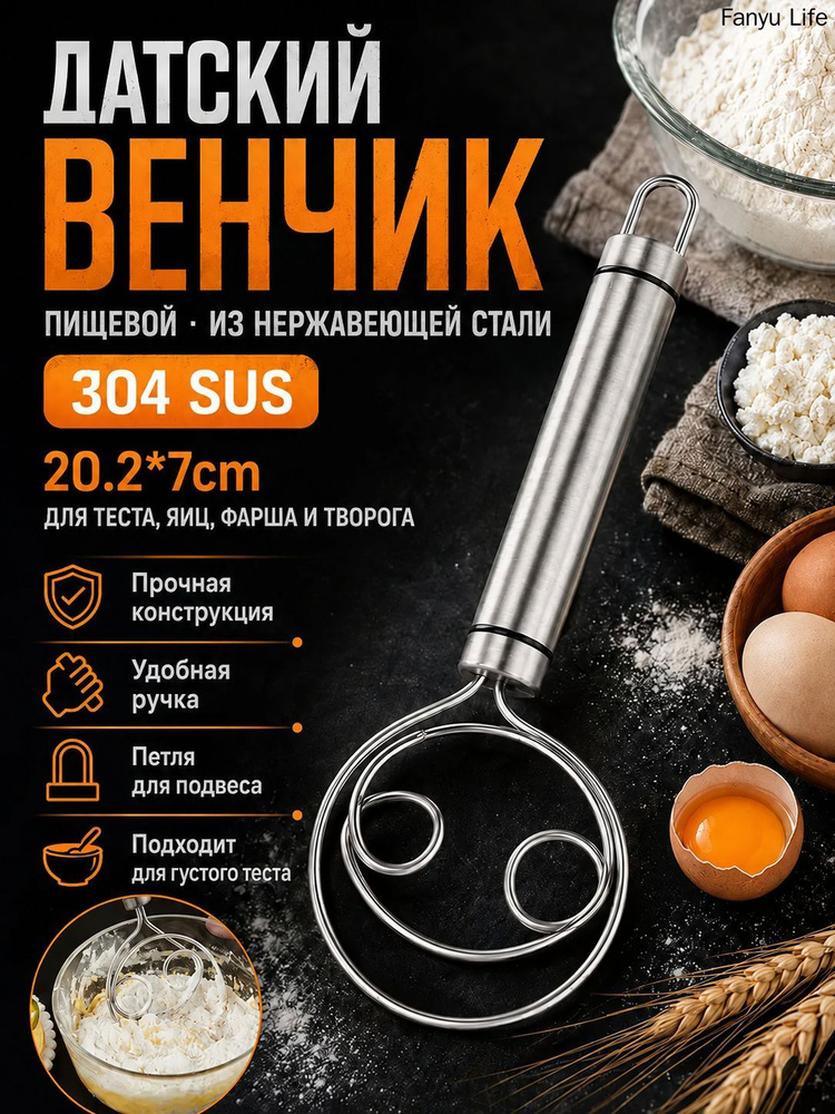 Венчик #1