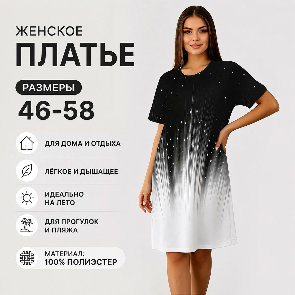 Платье #1