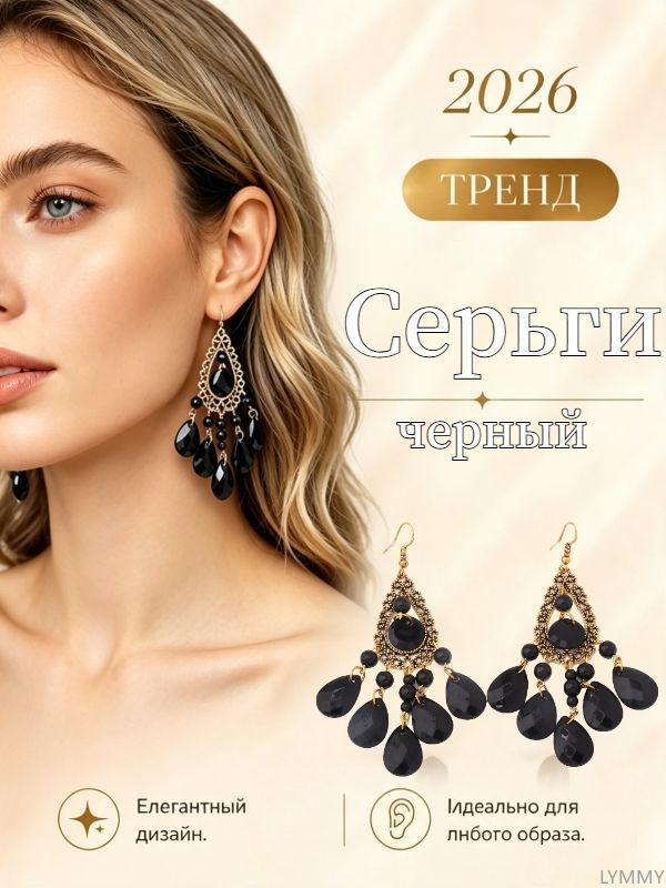 Серьги подвески #1