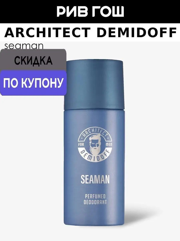 Дезодорант 150 мл #1