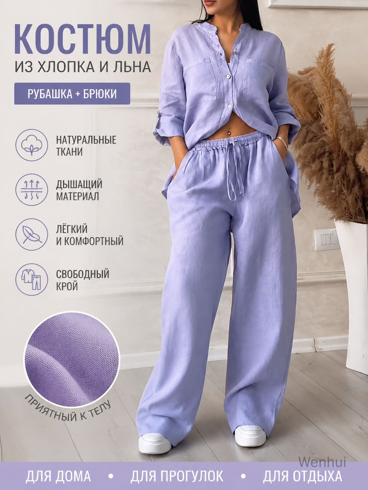 Комплект одежды #1