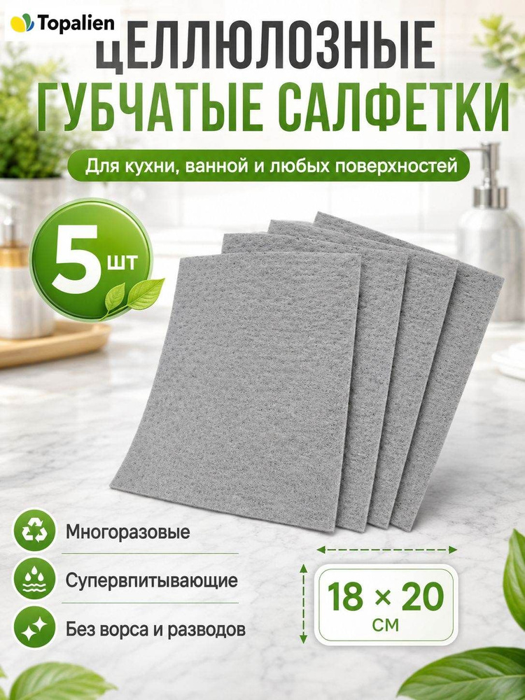Тряпка, 5 шт #1