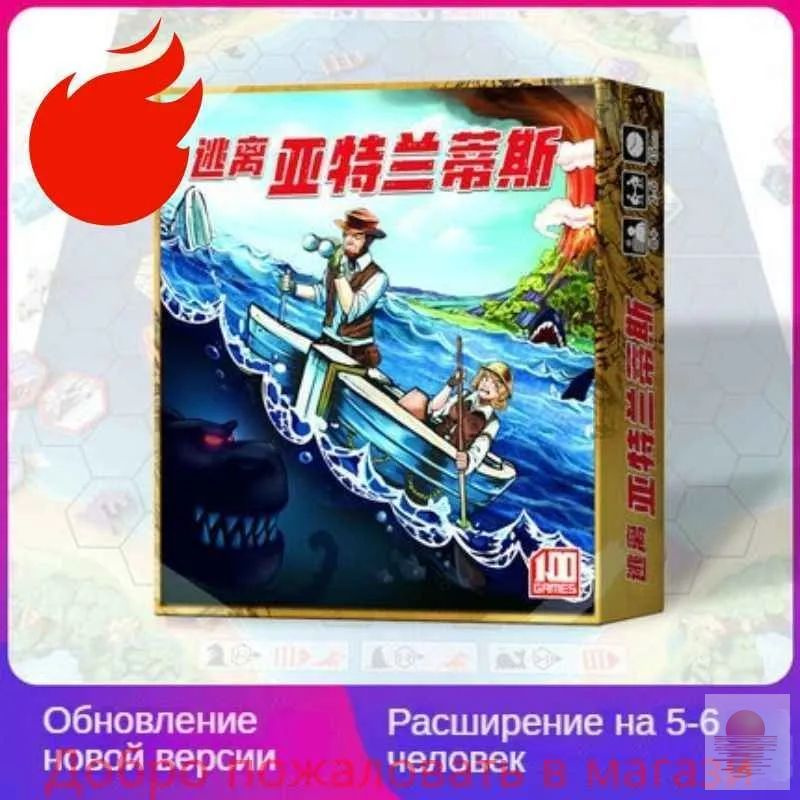 Настольная игра #1