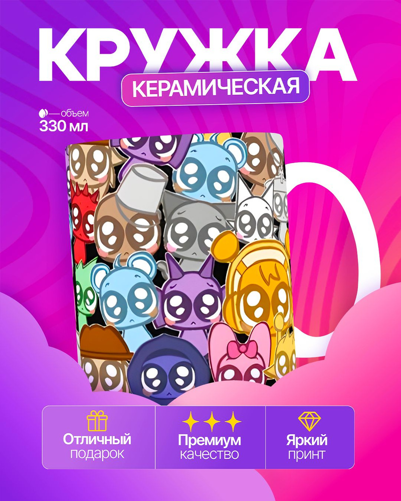 Кружка Спрунки #1