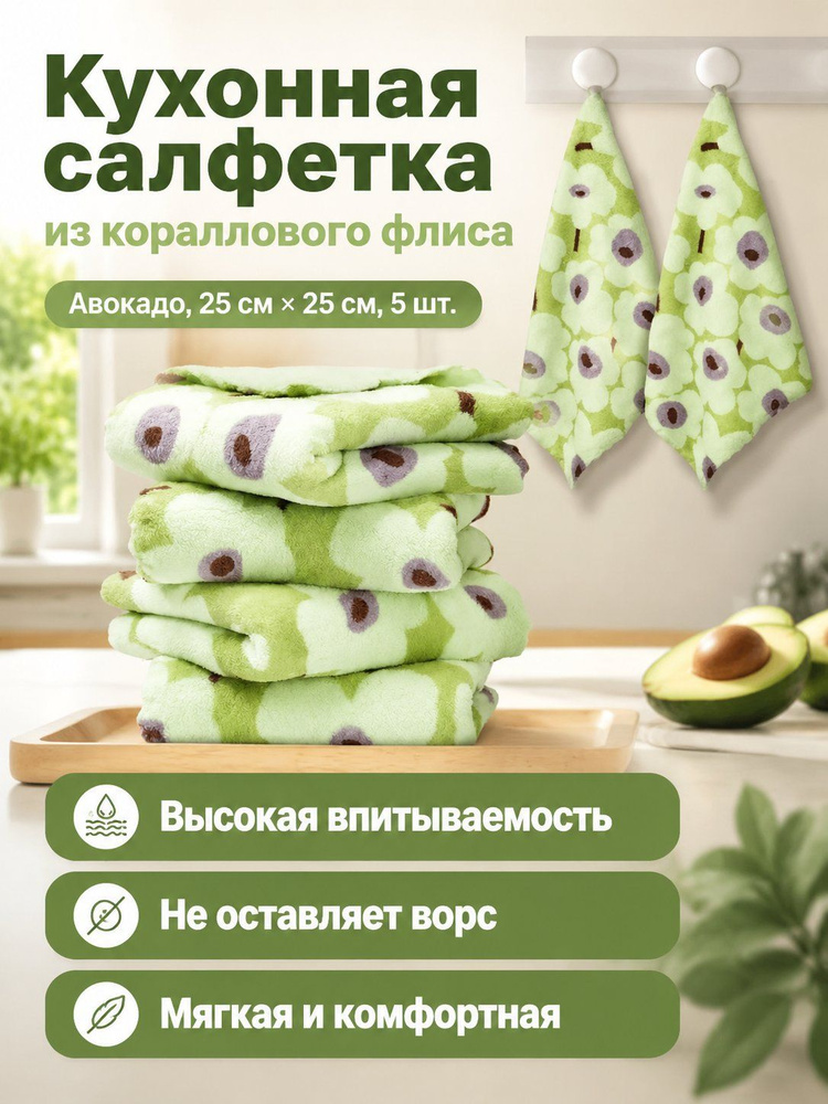 Тряпка, 5 шт #1