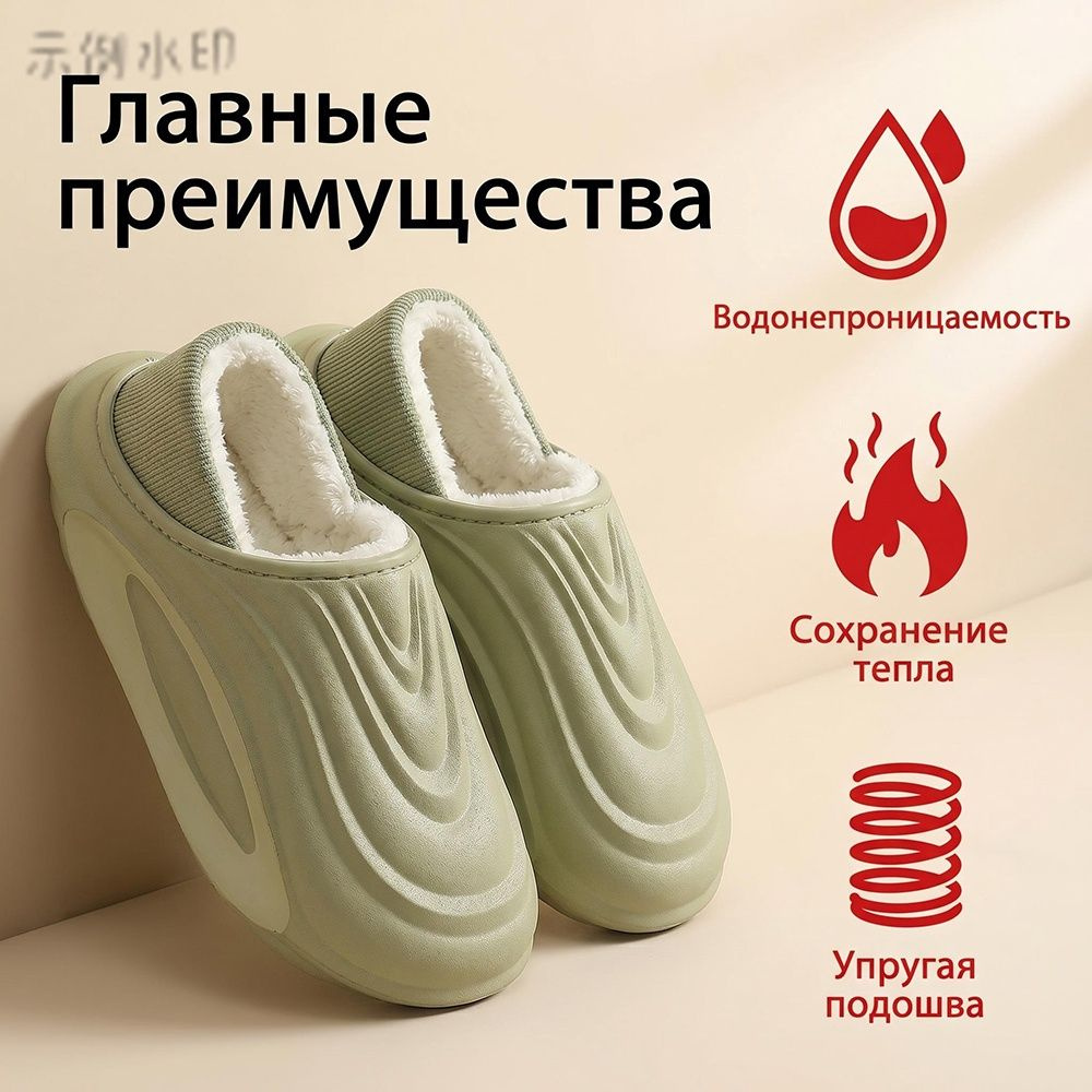 Тапочки #1