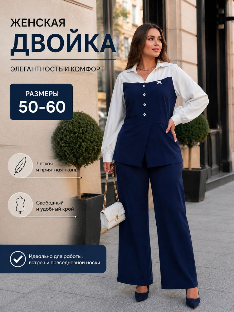 Комплект одежды #1