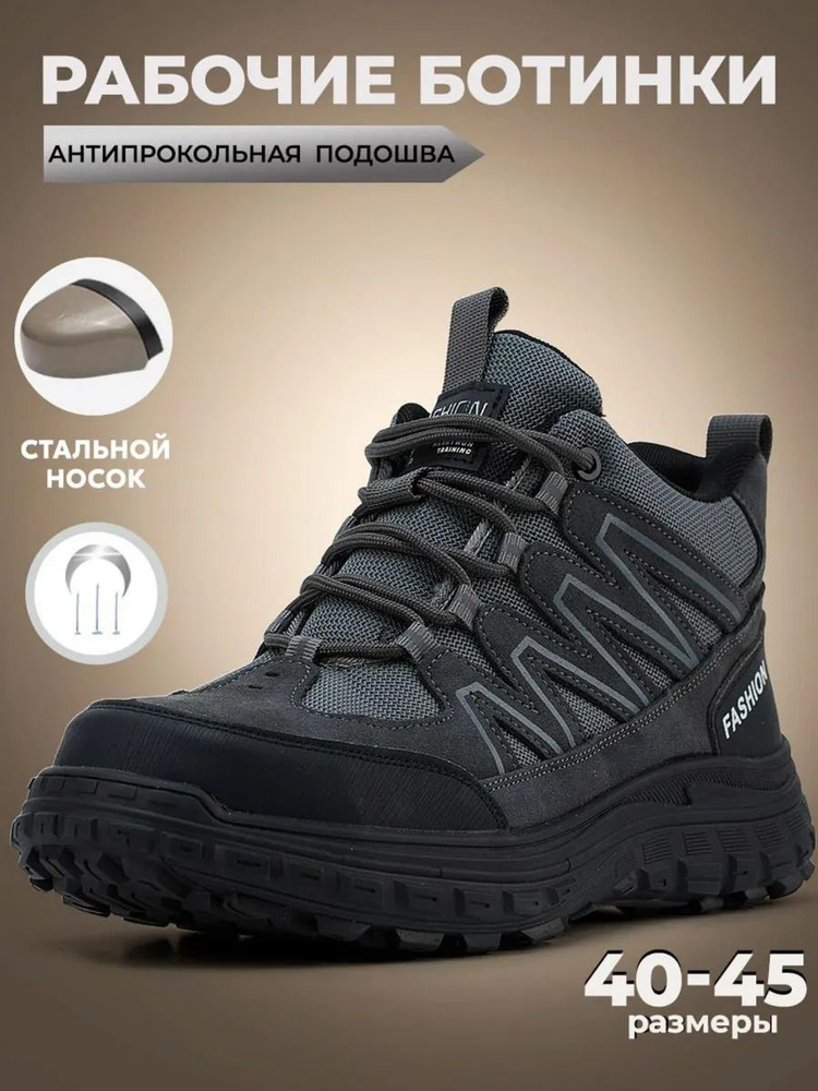 Ботинки #1