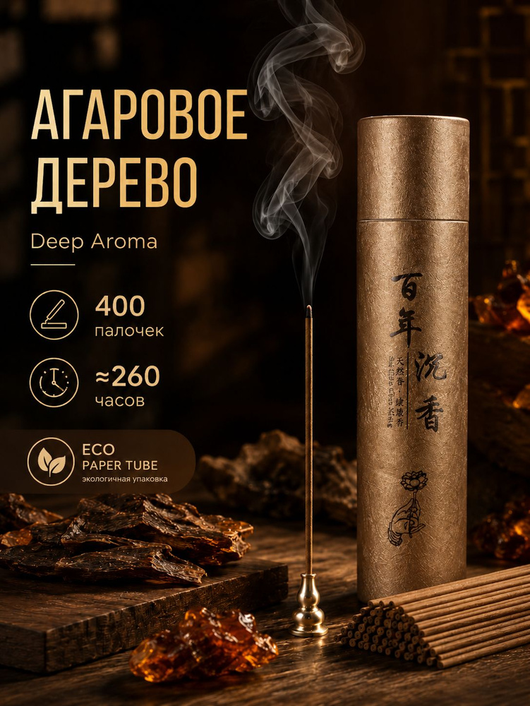 400 ладана #1