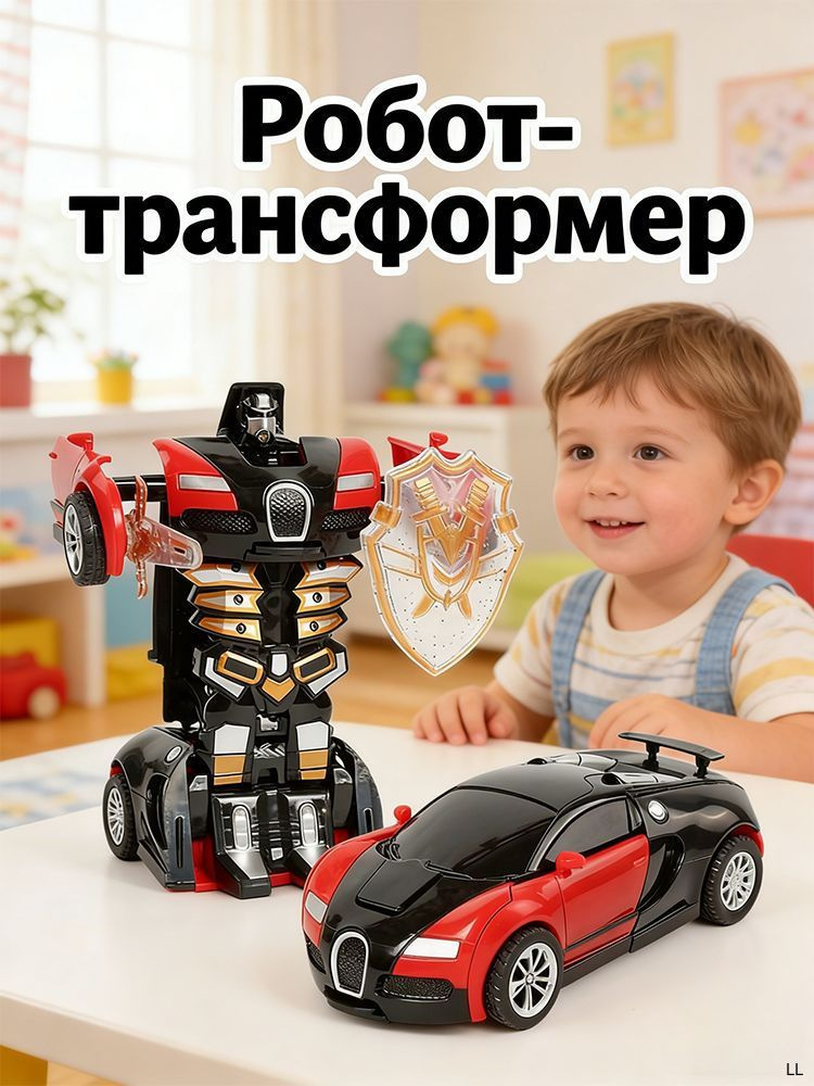 Игрушки-трансформеры для машин #1