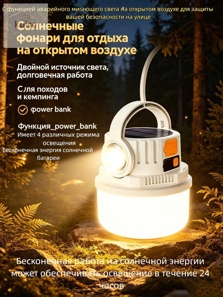 Фонарь-прожектор #1