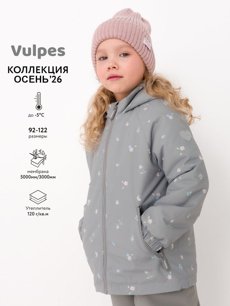 Куртка Vulpes #1