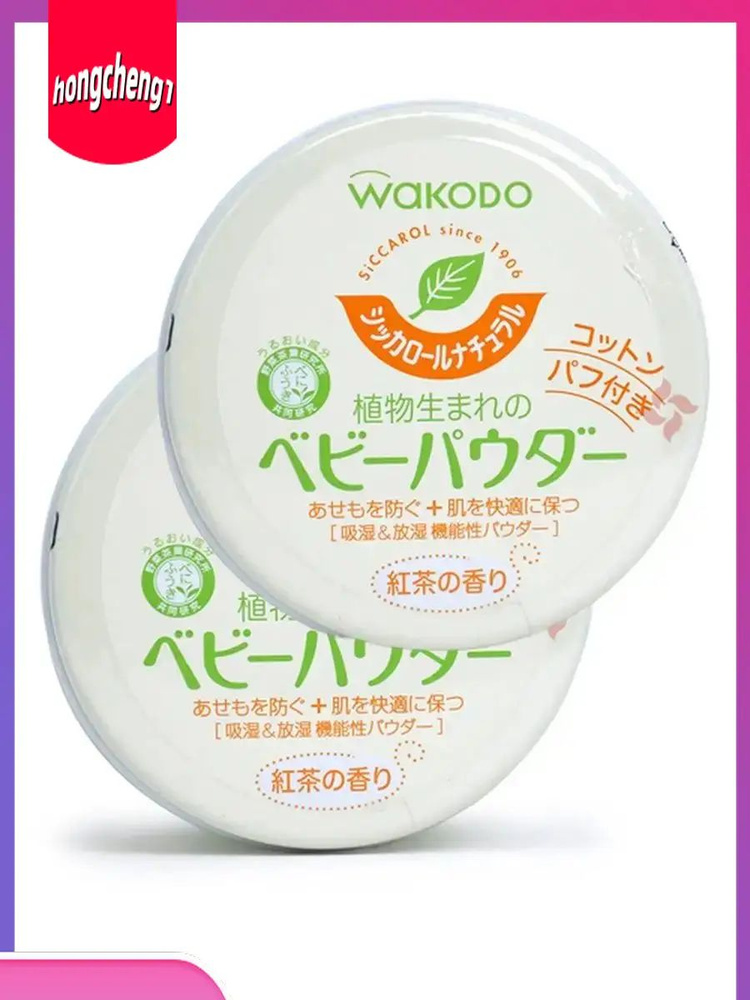 Wakodo Присыпка #1