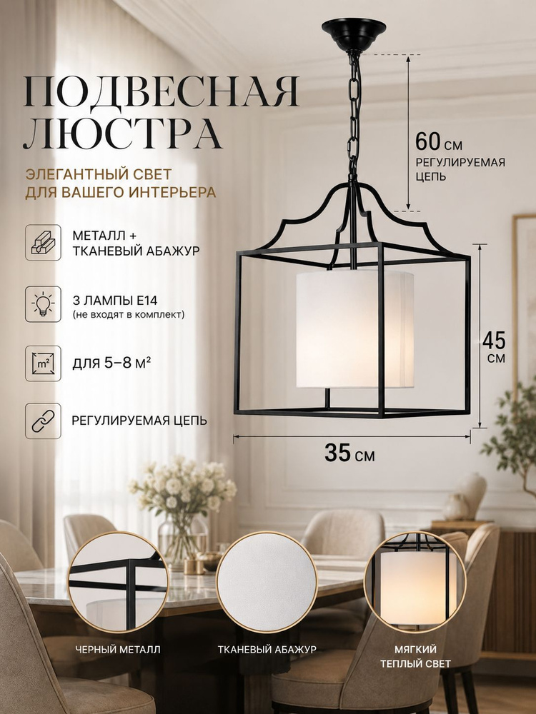 Люстра, E14, 42 Вт #1