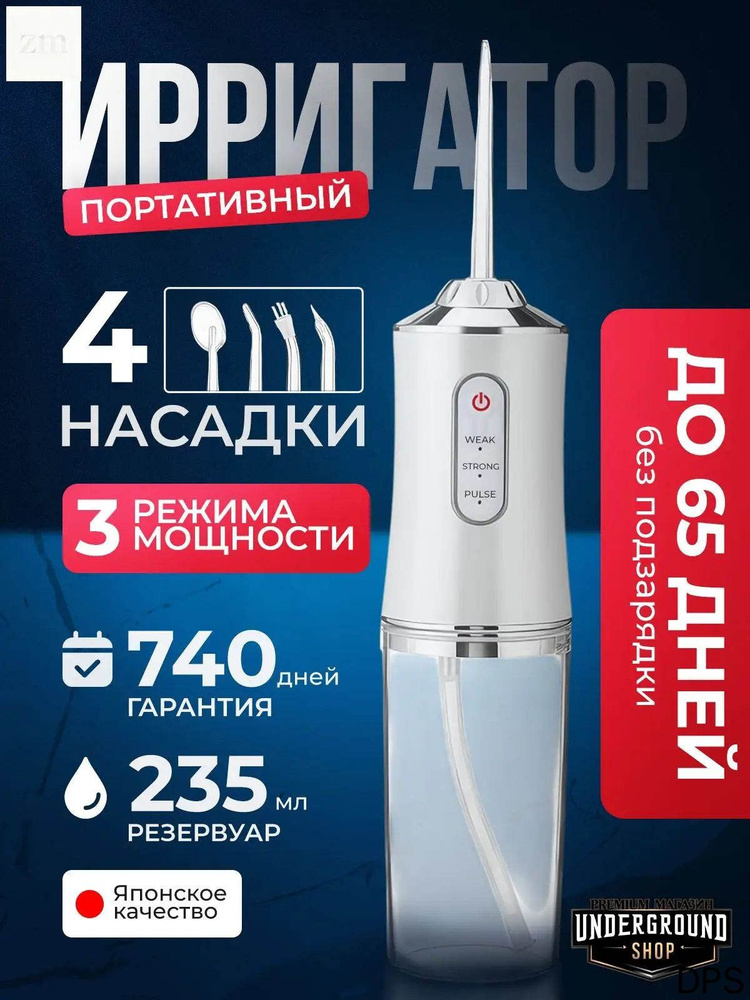 ПоследнийИрригатор #1