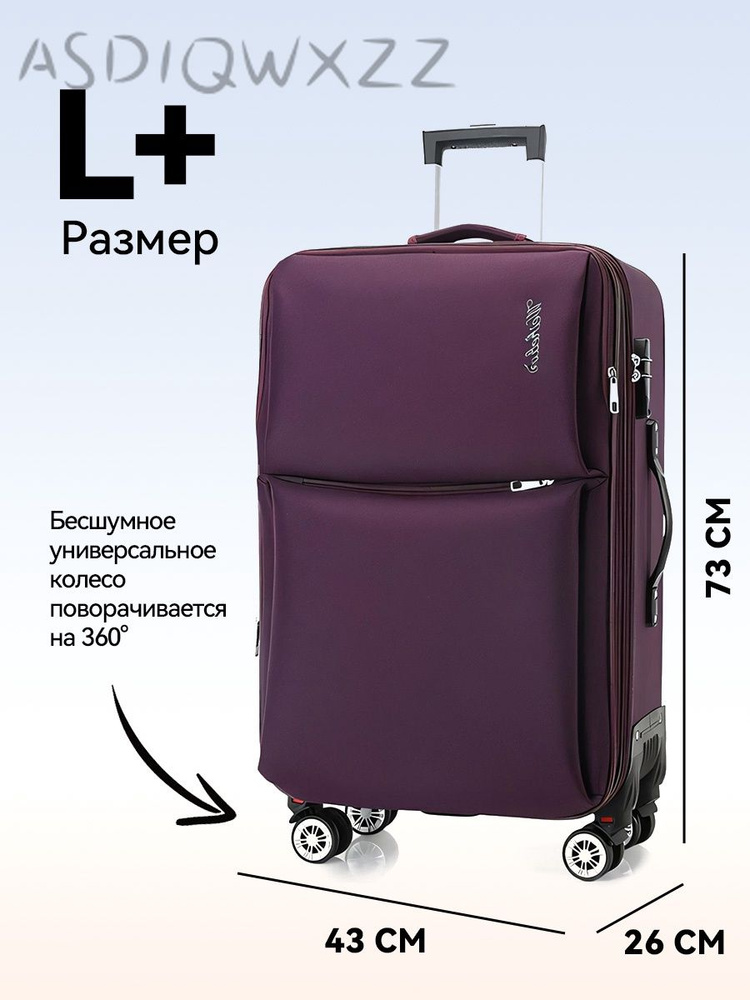 Чемодан Текстиль 73 см #1
