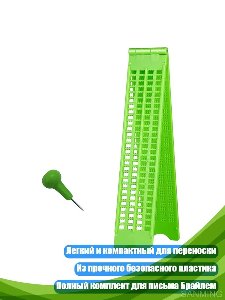 Инструмент для письма шрифтом Брайля, планшеты и 4 строки по 28 ячеек #1
