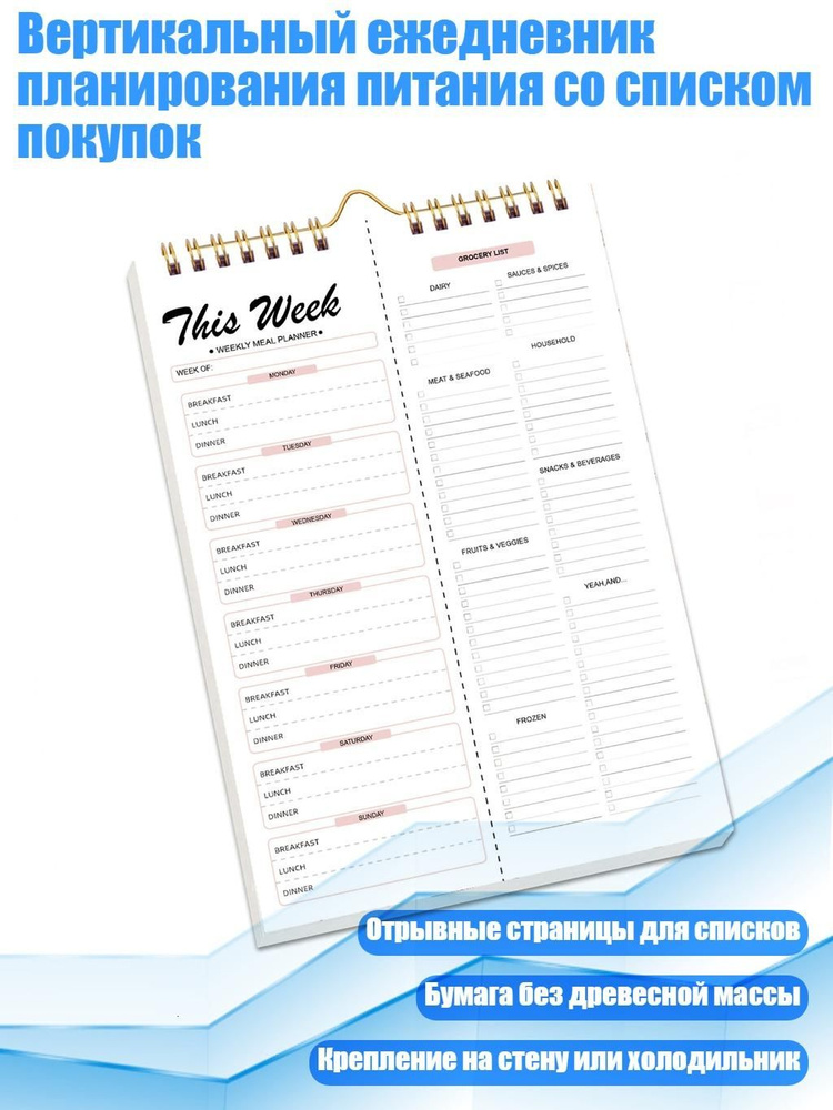  Блокнот #1