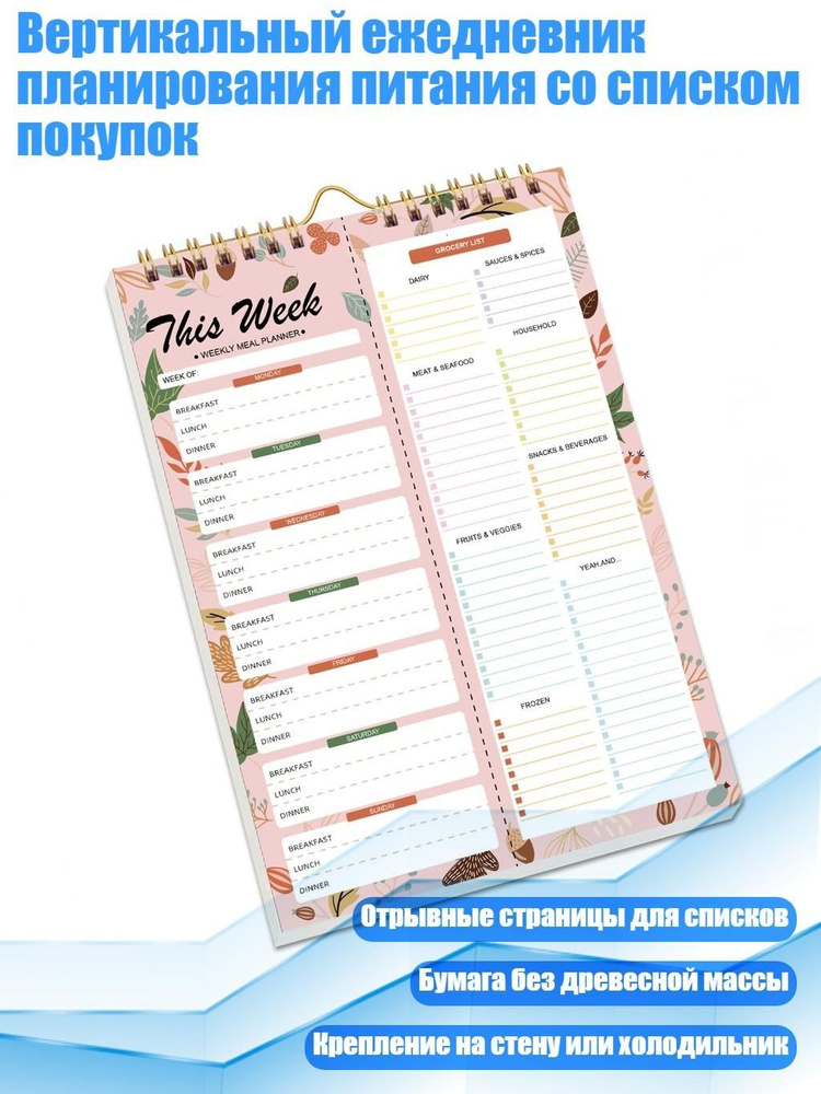  Блокнот #1