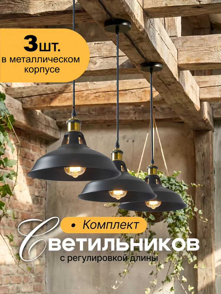 Люстра, E27 #1