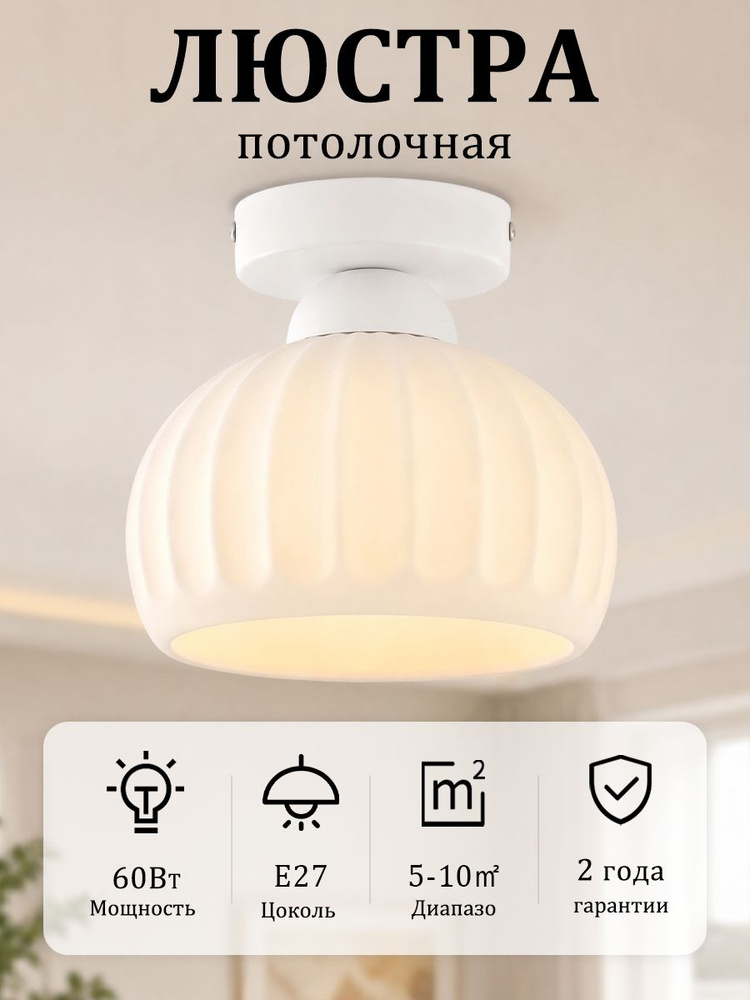 Люстра, E27, 5 Вт #1