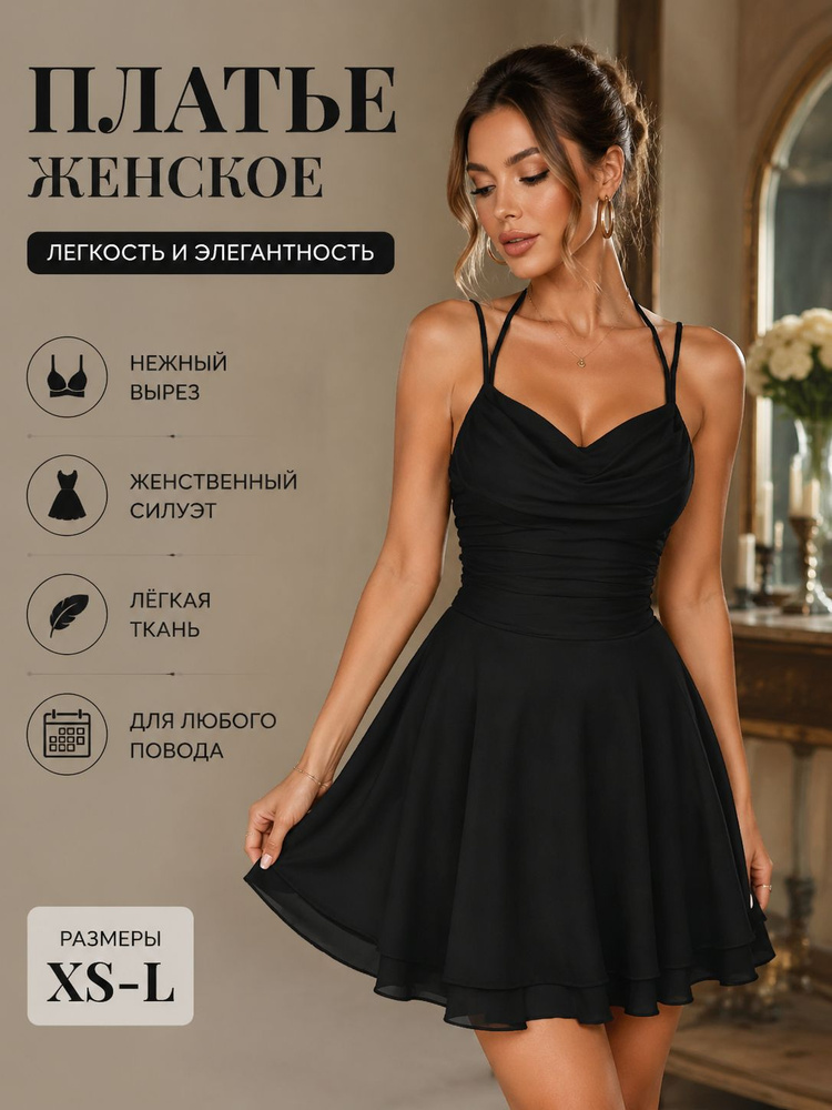 Сарафан #1