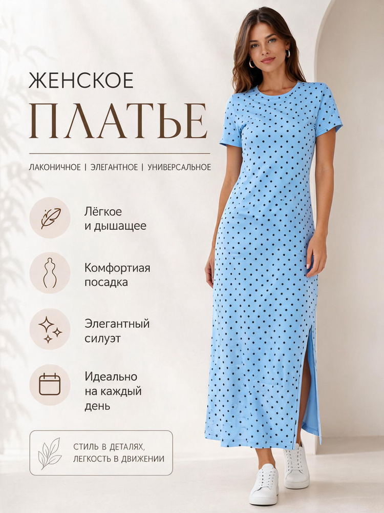 Платье #1