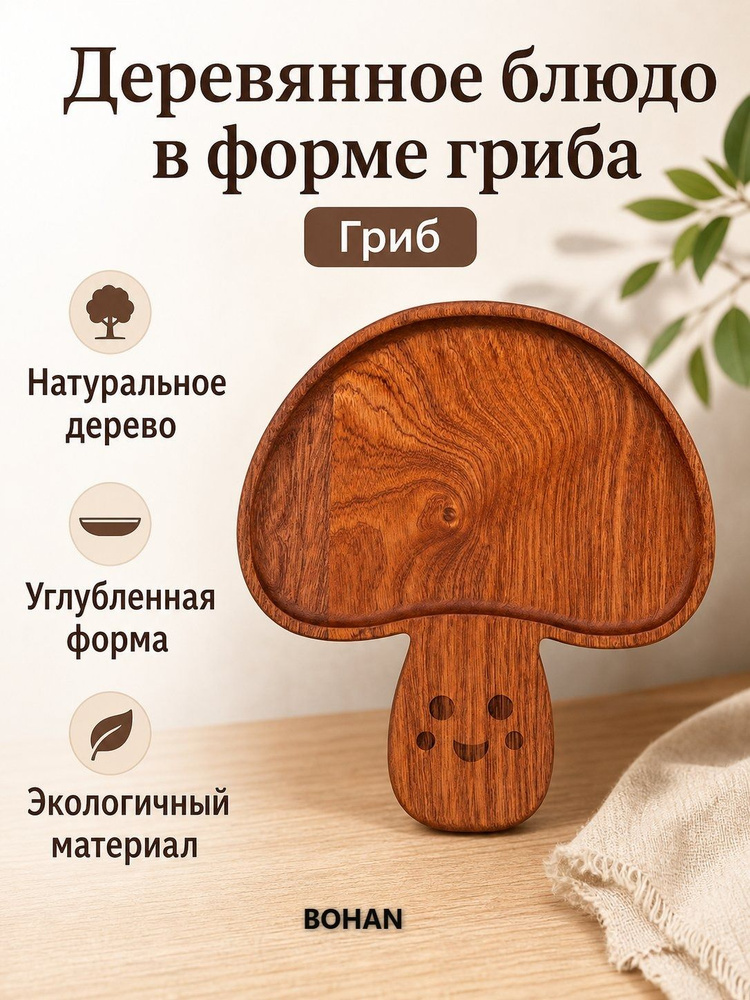 Поднос #1